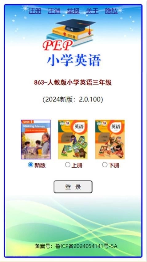 小学英语三年级