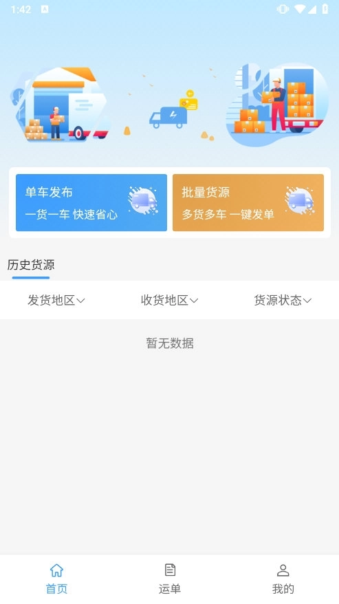鹭卡畅通完整版下载
