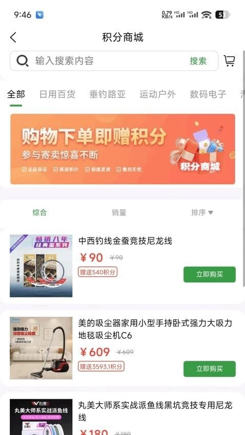 钓鱼装备7天速卖官方最新版图3