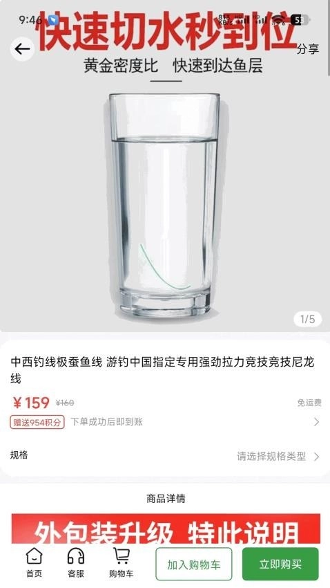 钓鱼装备7天速卖官方最新版图2
