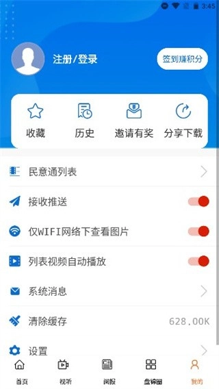 盘锦发布(1)