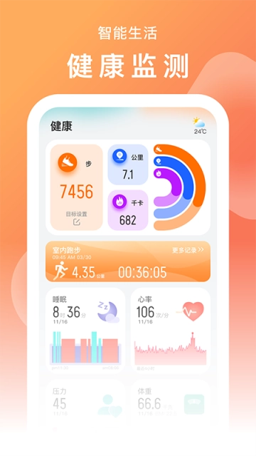 SMART TIME PRO手机正版图1