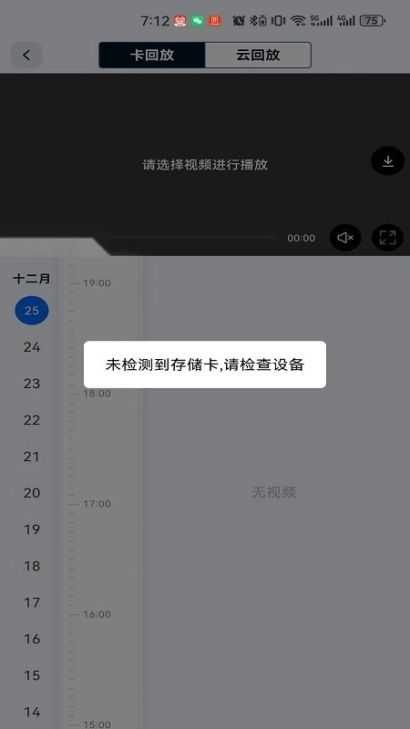 新方向摄像头助手