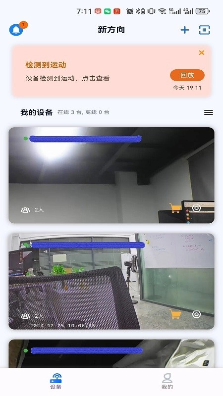 新方向摄像头助手