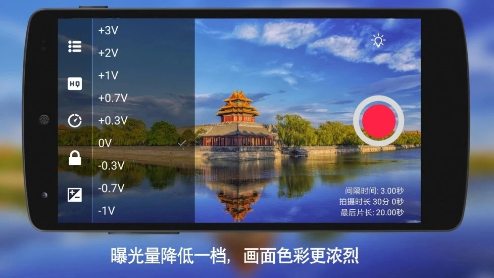 延时摄影大师手机版