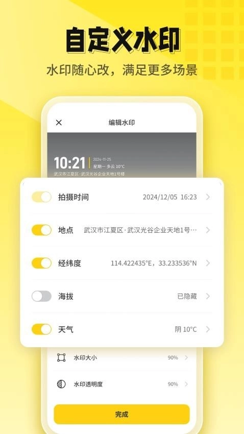 今日打卡水印相机安卓免费版图2
