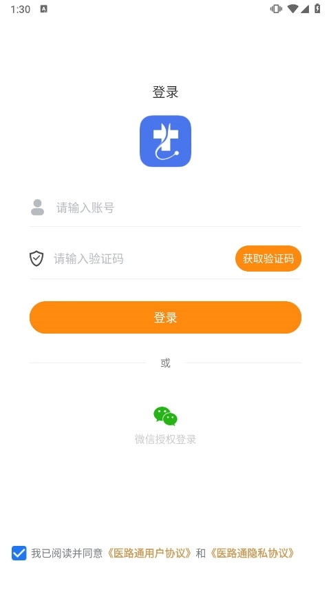 医路通免费下载