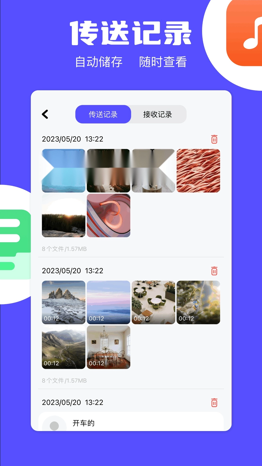 apk安装器精灵