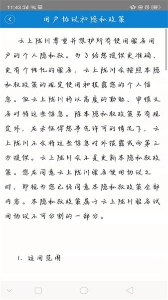 云上陇川直装版图3