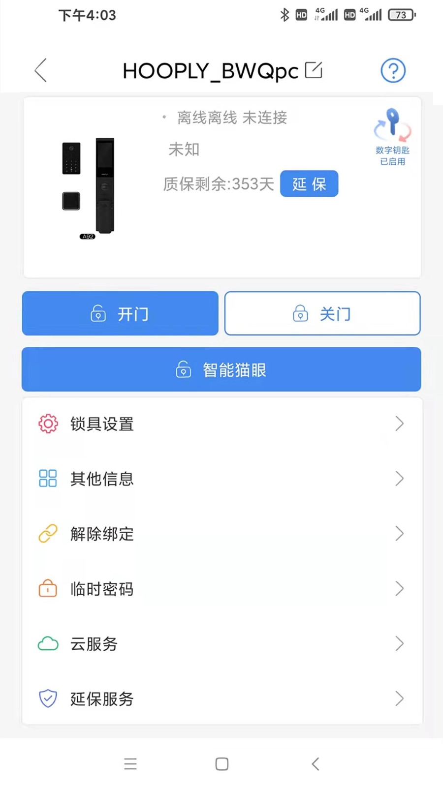 鸿利智能锁官方版图1