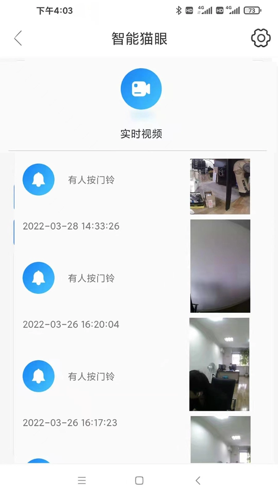 鸿利智能锁官方版图2