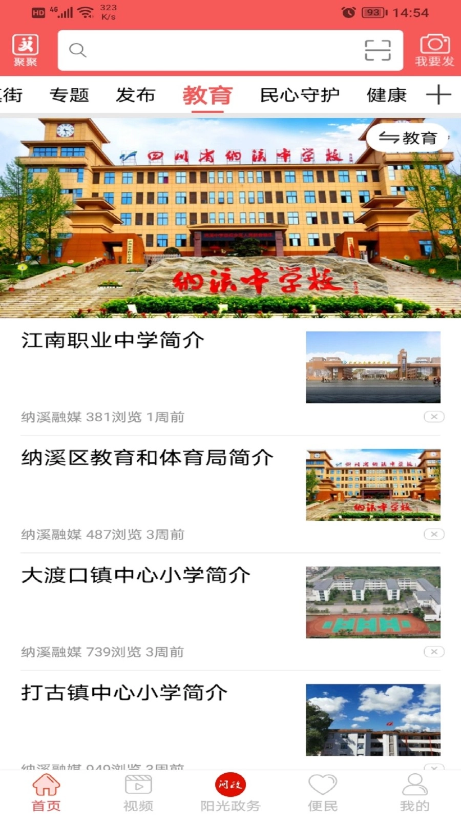 爱纳溪(4)