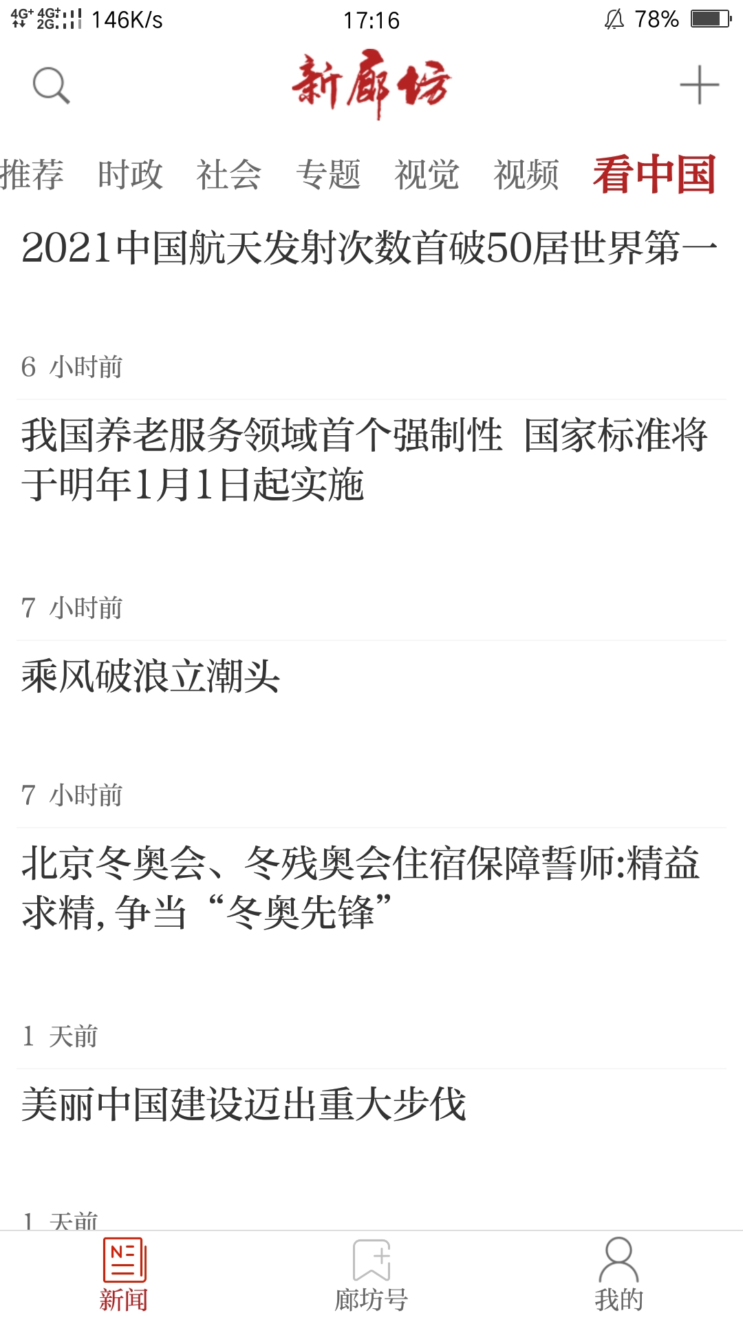 新廊坊通用版图1