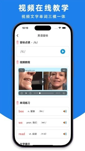 英语音标abc直装版图3