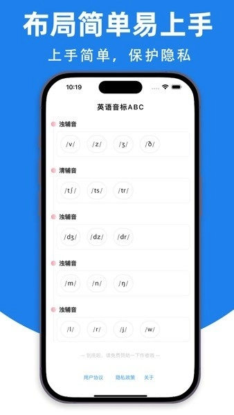 英语音标abc直装版图1
