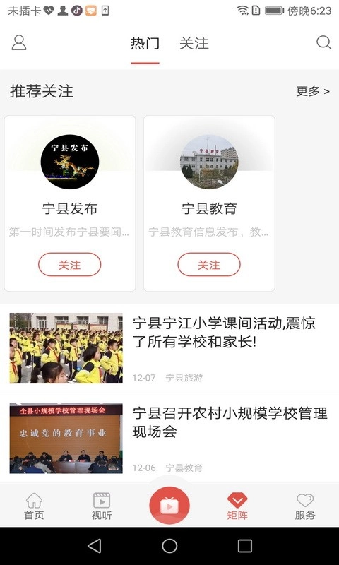爱宁县免费原版图2