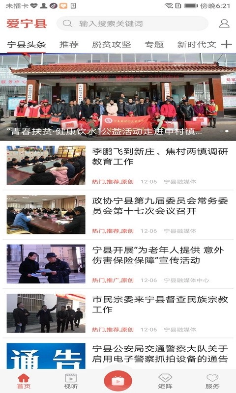 爱宁县免费原版图3