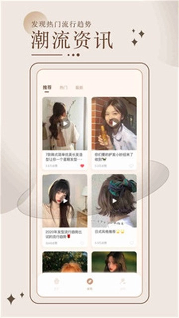 换发型测脸型(2)