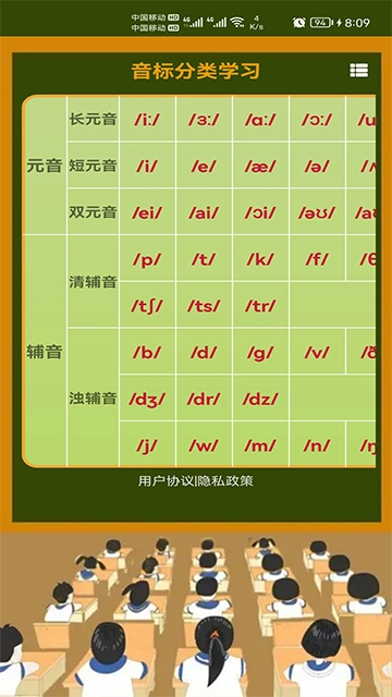 英语音标零基础学习免费版图2