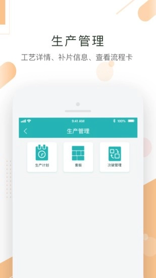 聚易联原版图3