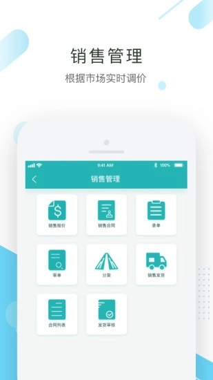 聚易联原版图4