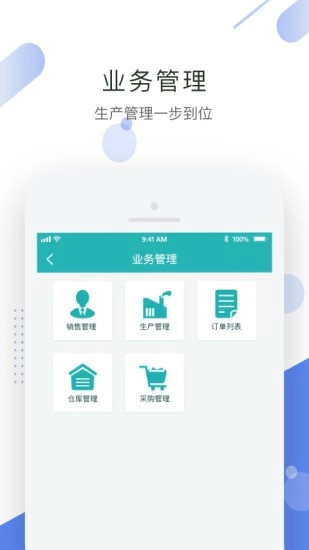 聚易联原版图2