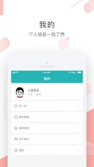 聚易联原版图1