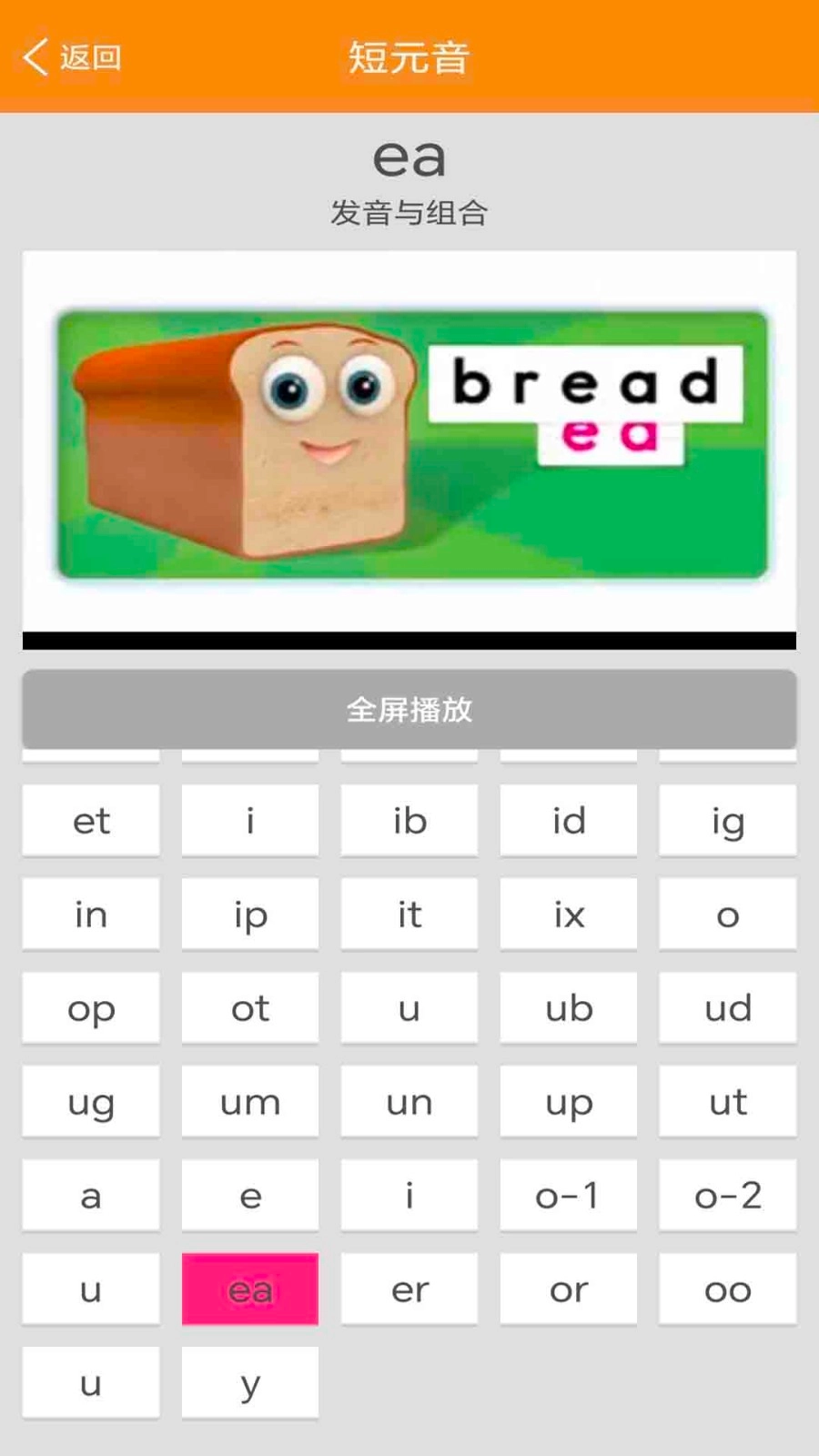 大猫英语自然拼读最新版图5