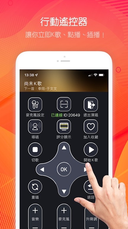 酷乐K歌APP图3