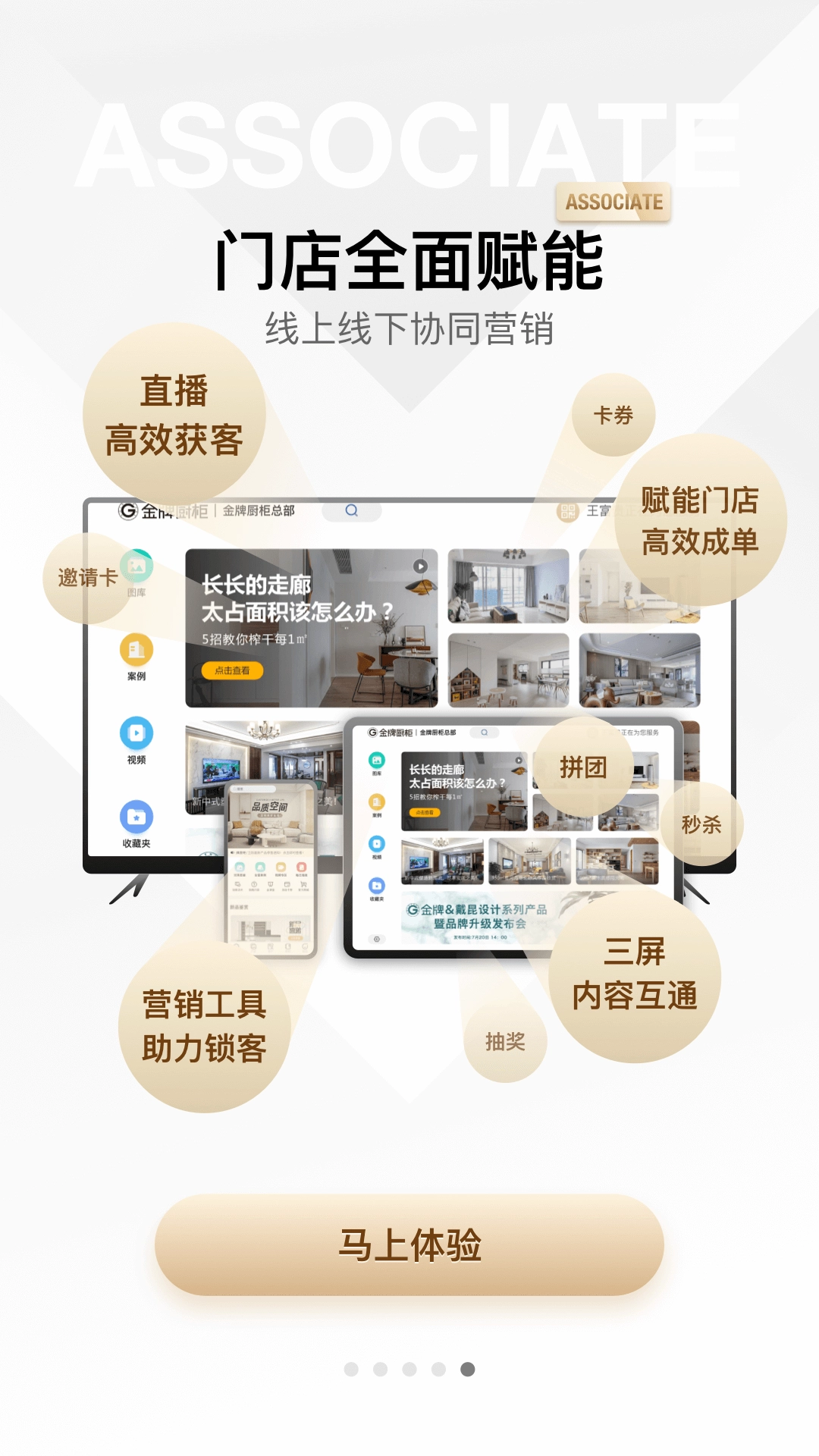 金店涨官方最新版图3