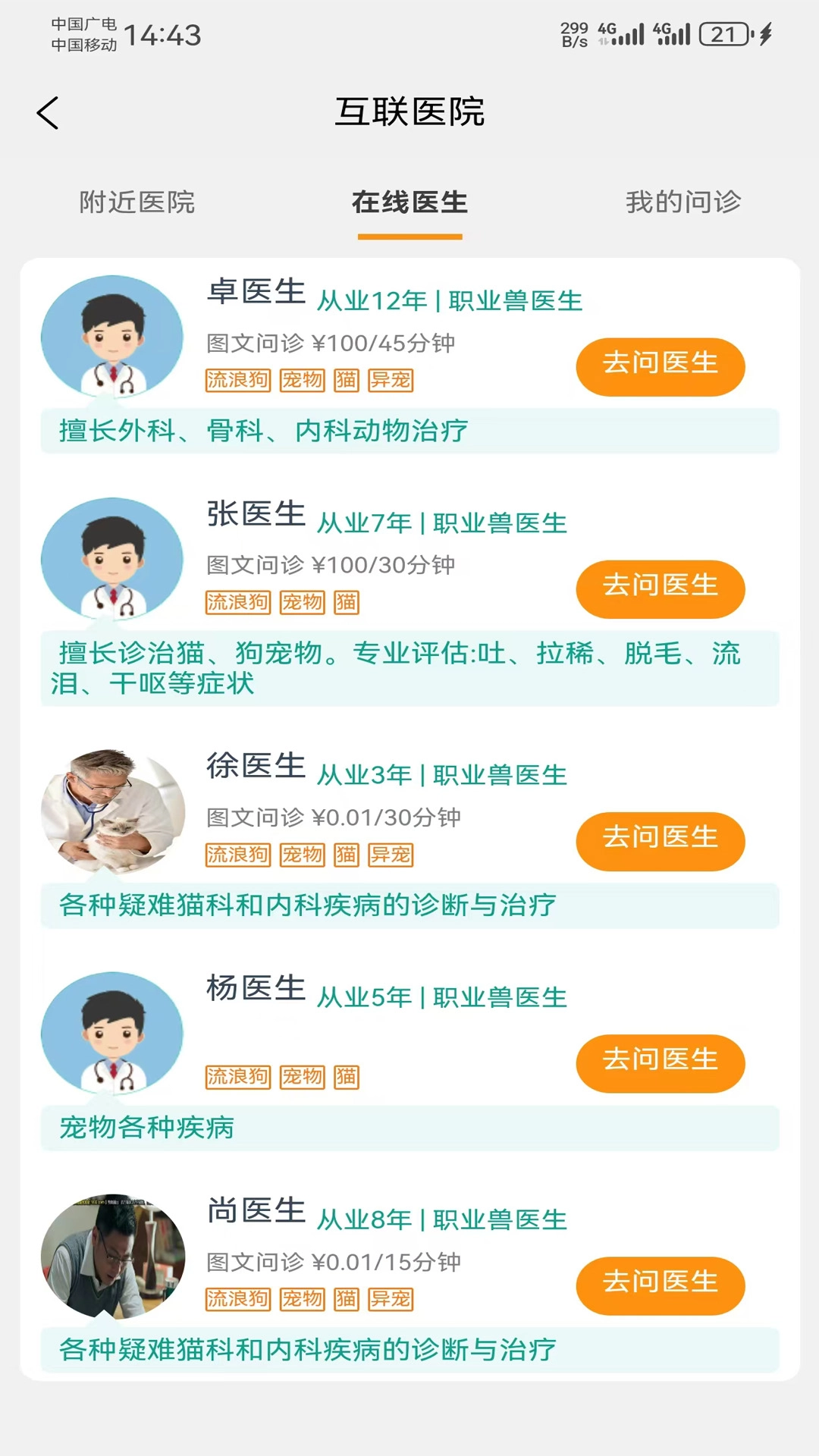 云小宠安卓直装版图3