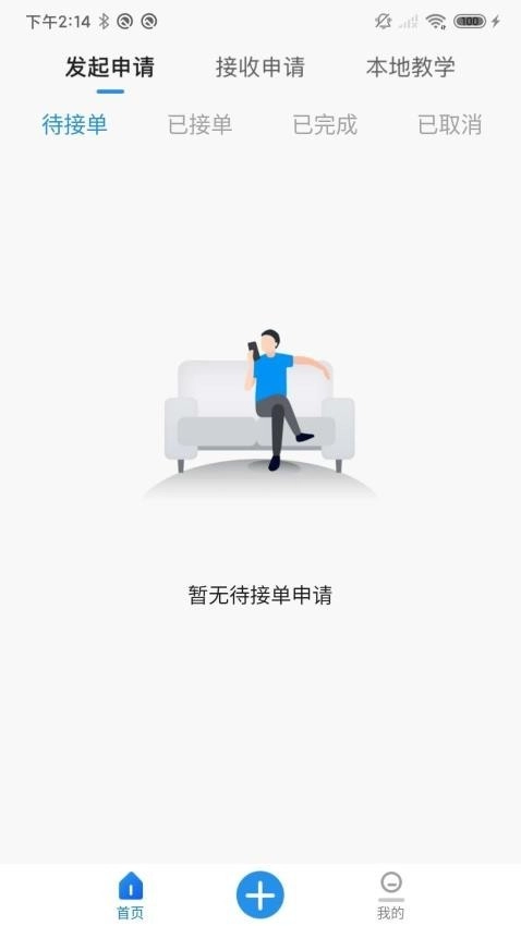 探腔管理端手机版图3