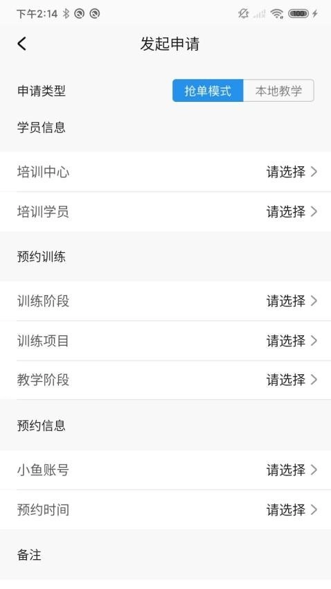 探腔管理端手机版图2