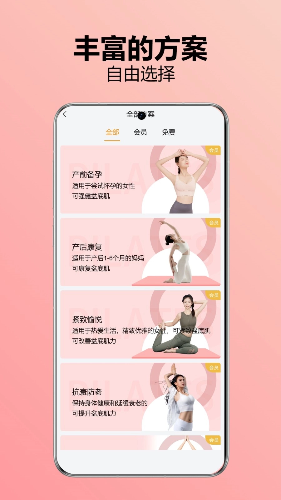 乐动凯格尔手机正版图1
