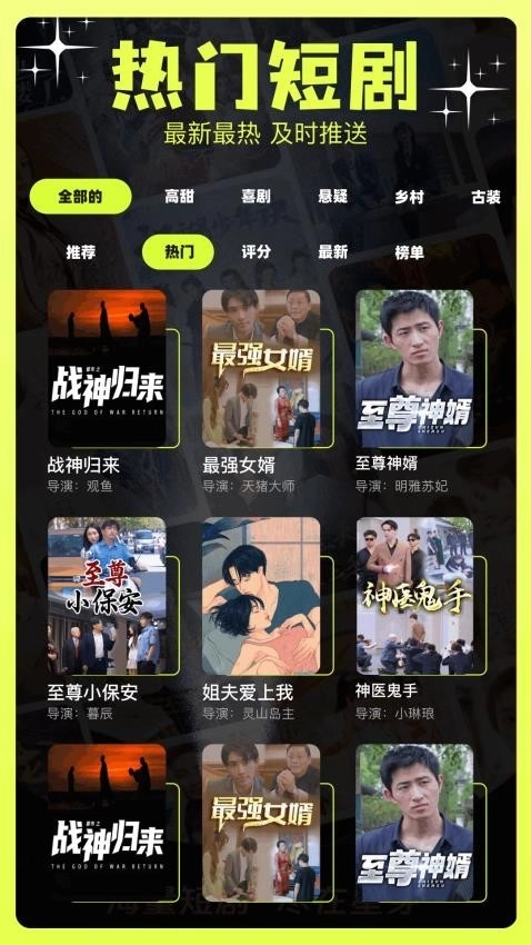 荐片官无广告版图3