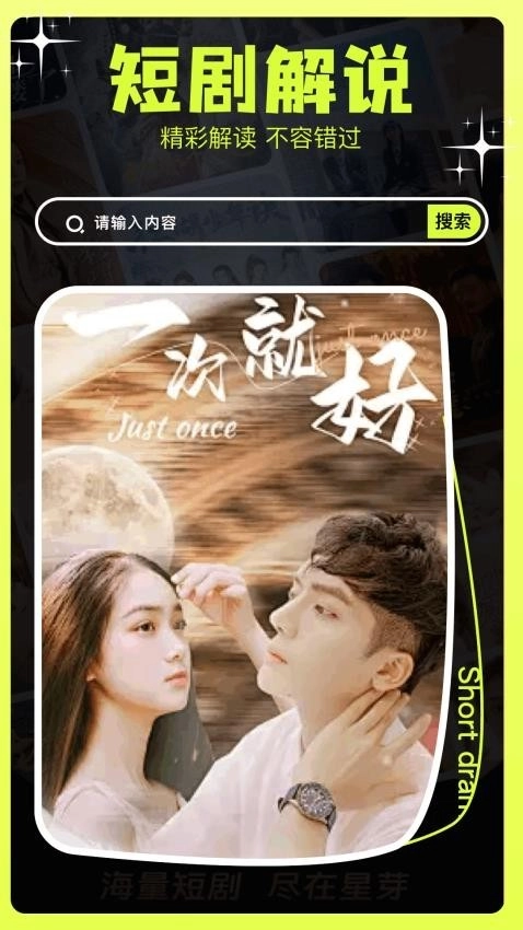 荐片官无广告版图2
