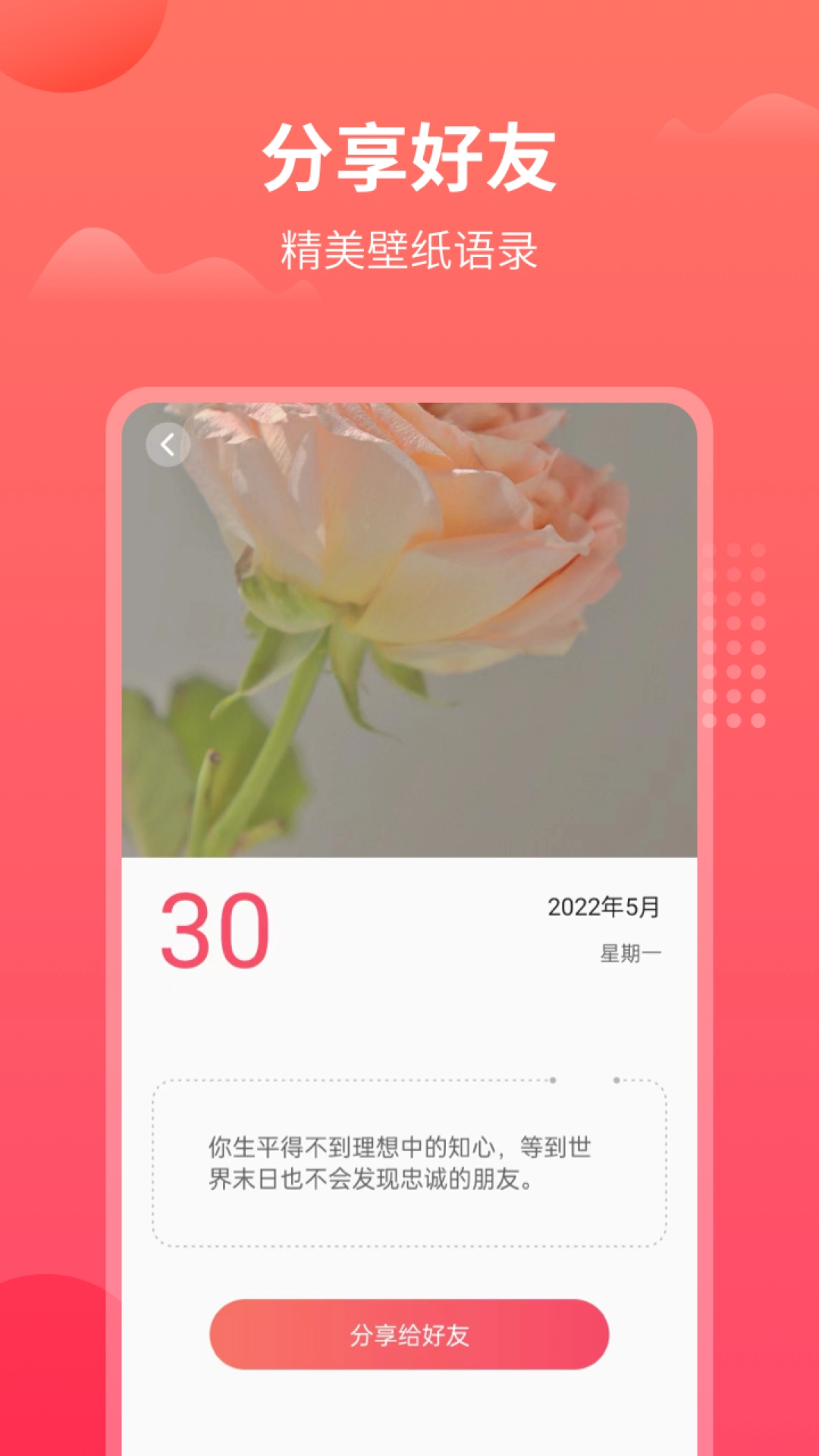 东方农历安卓直装版图3