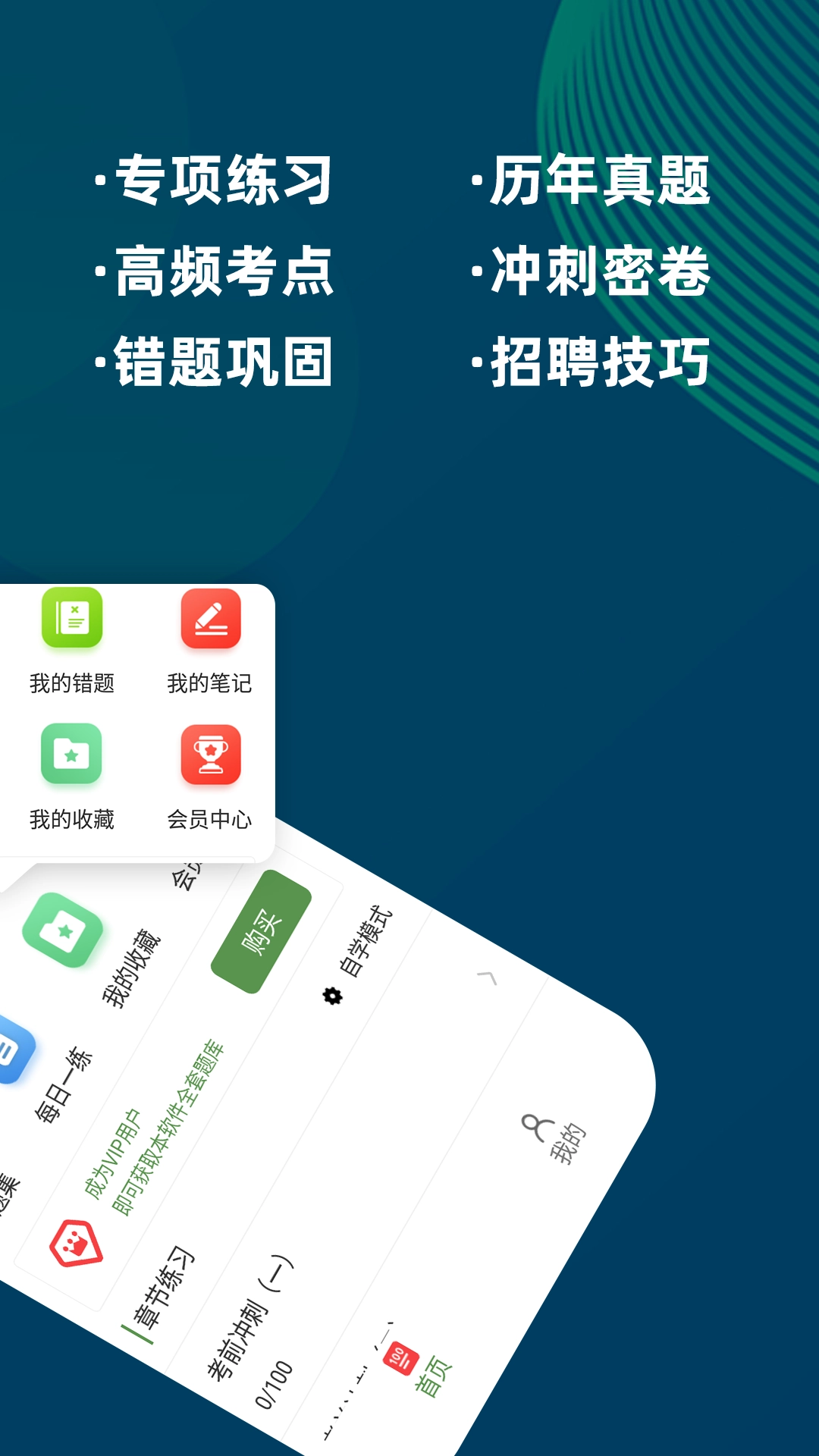 医学三基牛题库官方正版图2