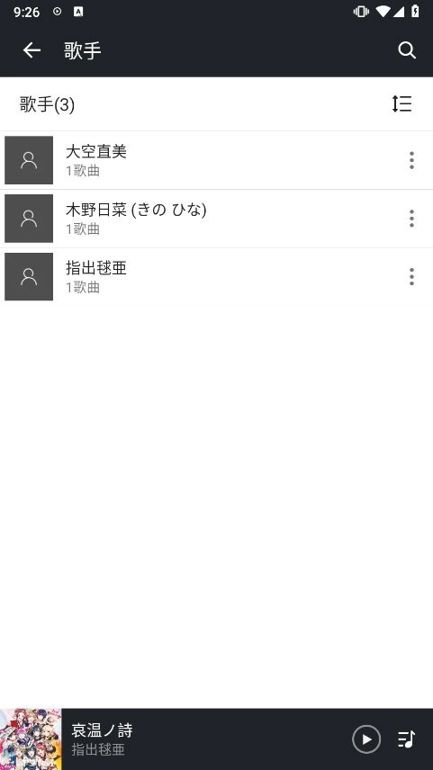 EQ Music Player专业版