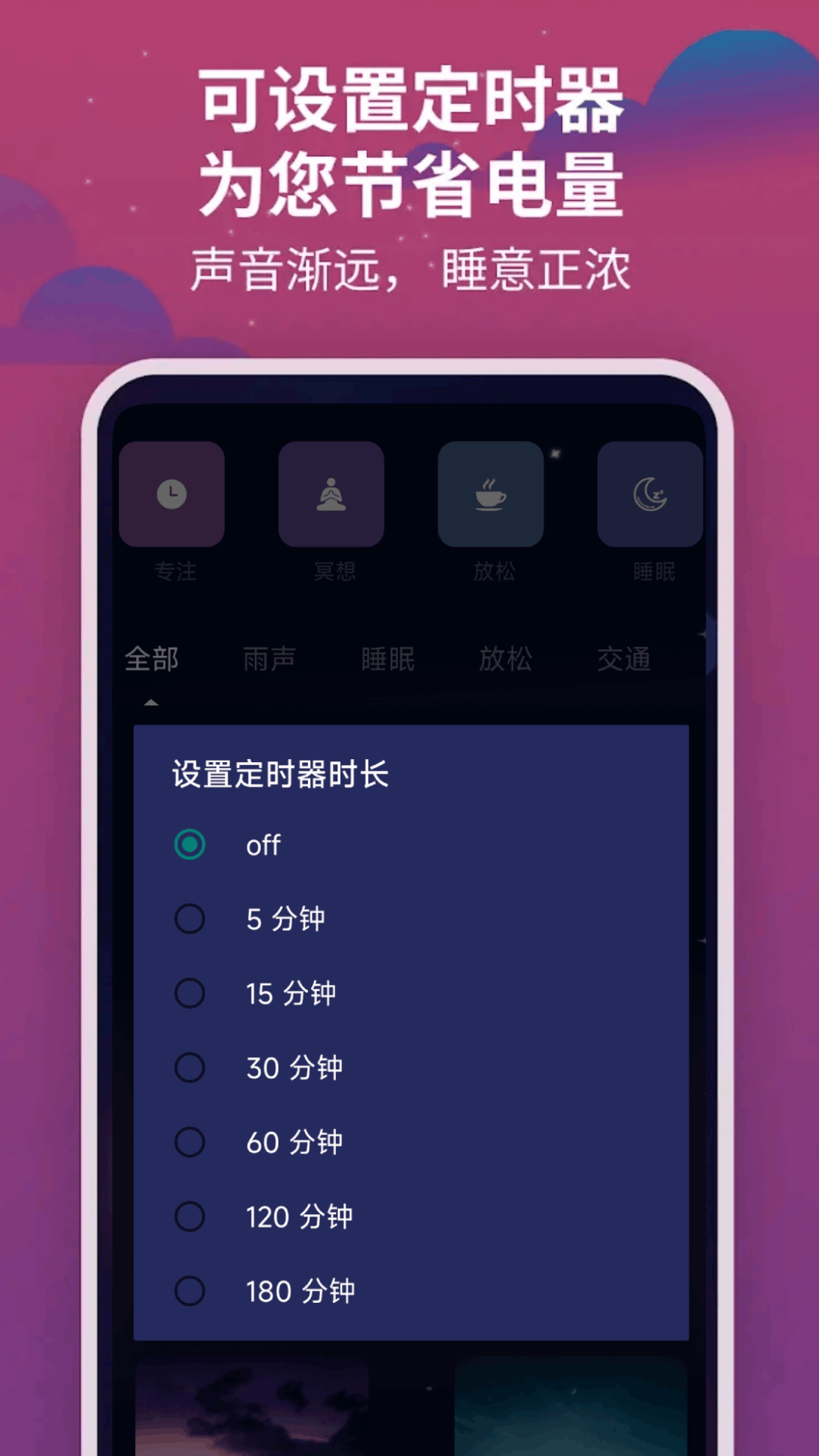 助眠减压帮手APP图1