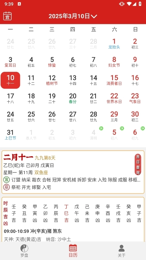 手机罗盘指南针官网版下载