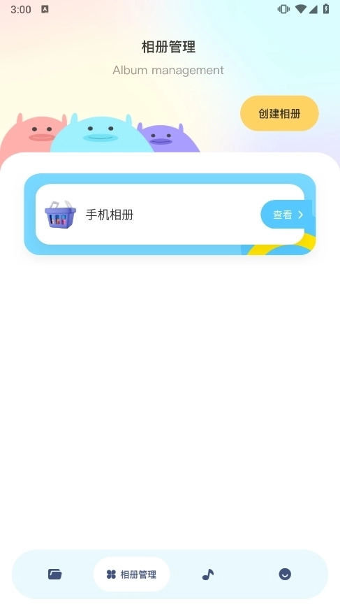 文件传输助手完整版下载