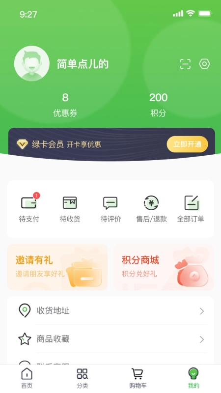 云书菜市集图2