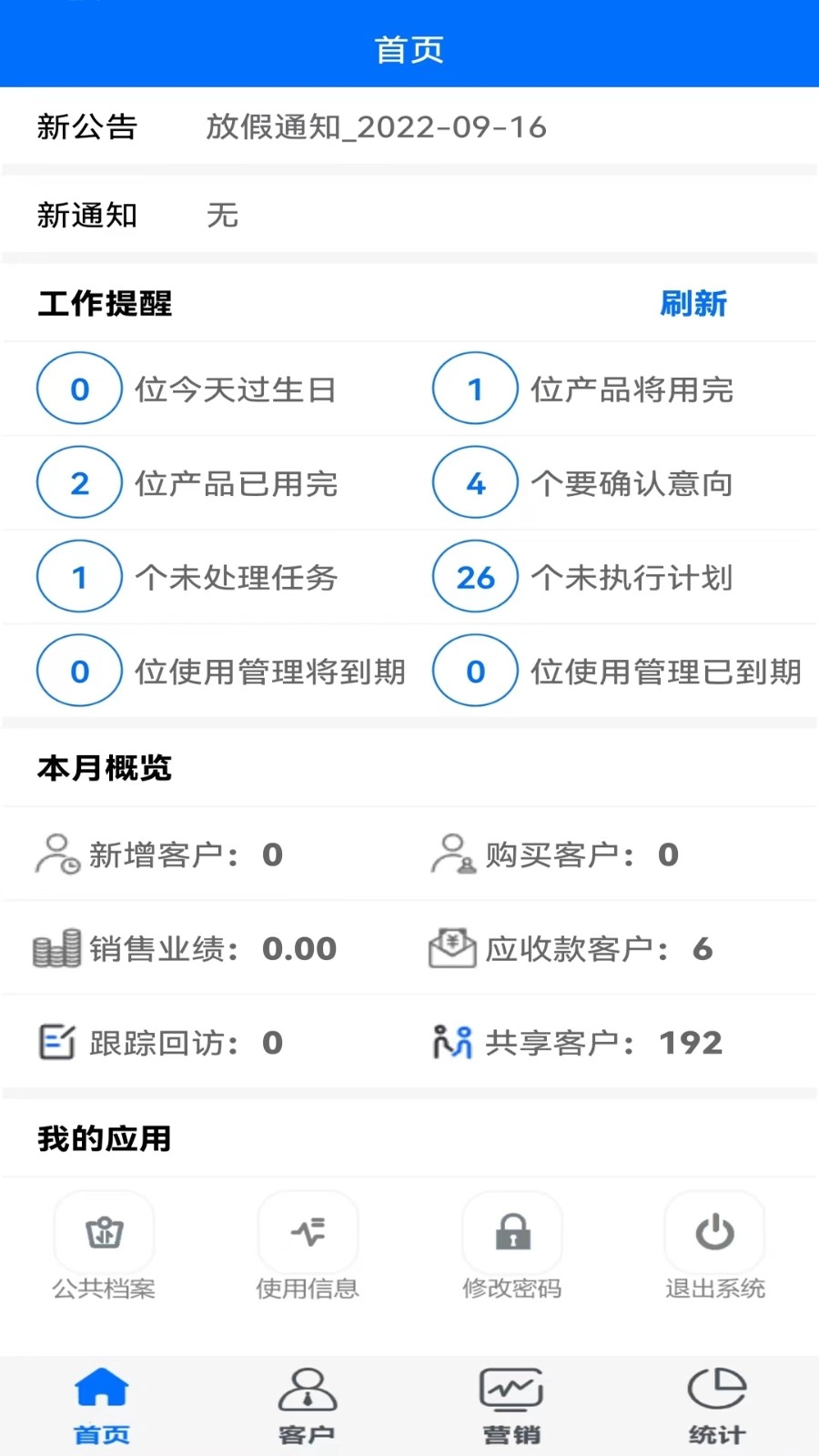 大明汇智(4)