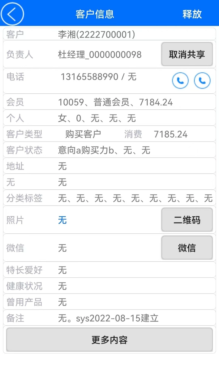 大明汇智(2)
