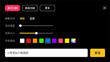 咔咔弹幕直装版图2
