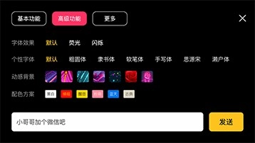 咔咔弹幕直装版图3