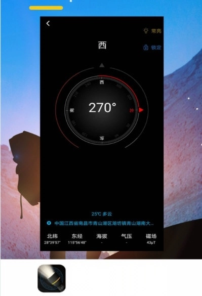 手电指南工具安卓版下载