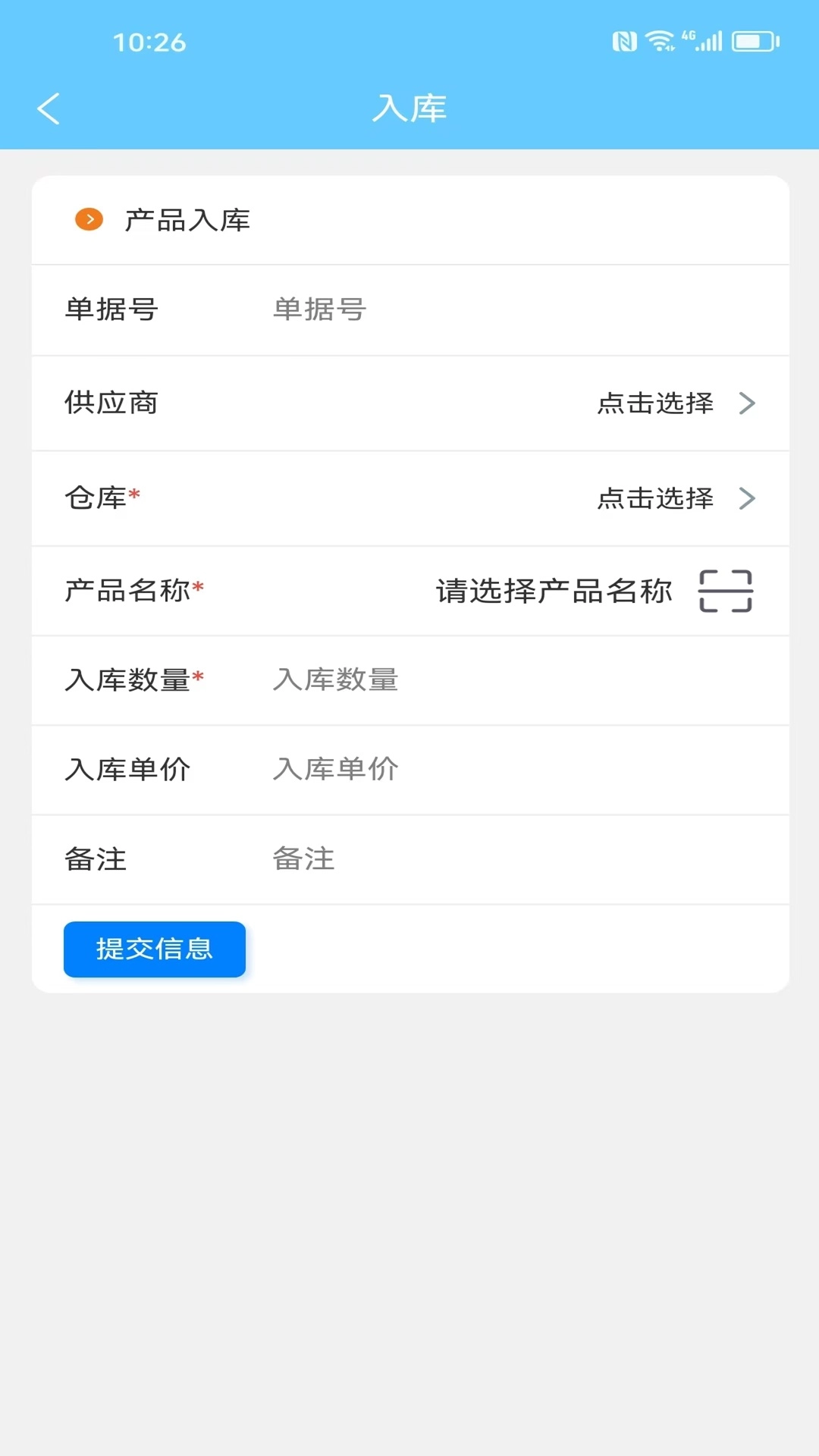 多仓库出入库免费原版图1