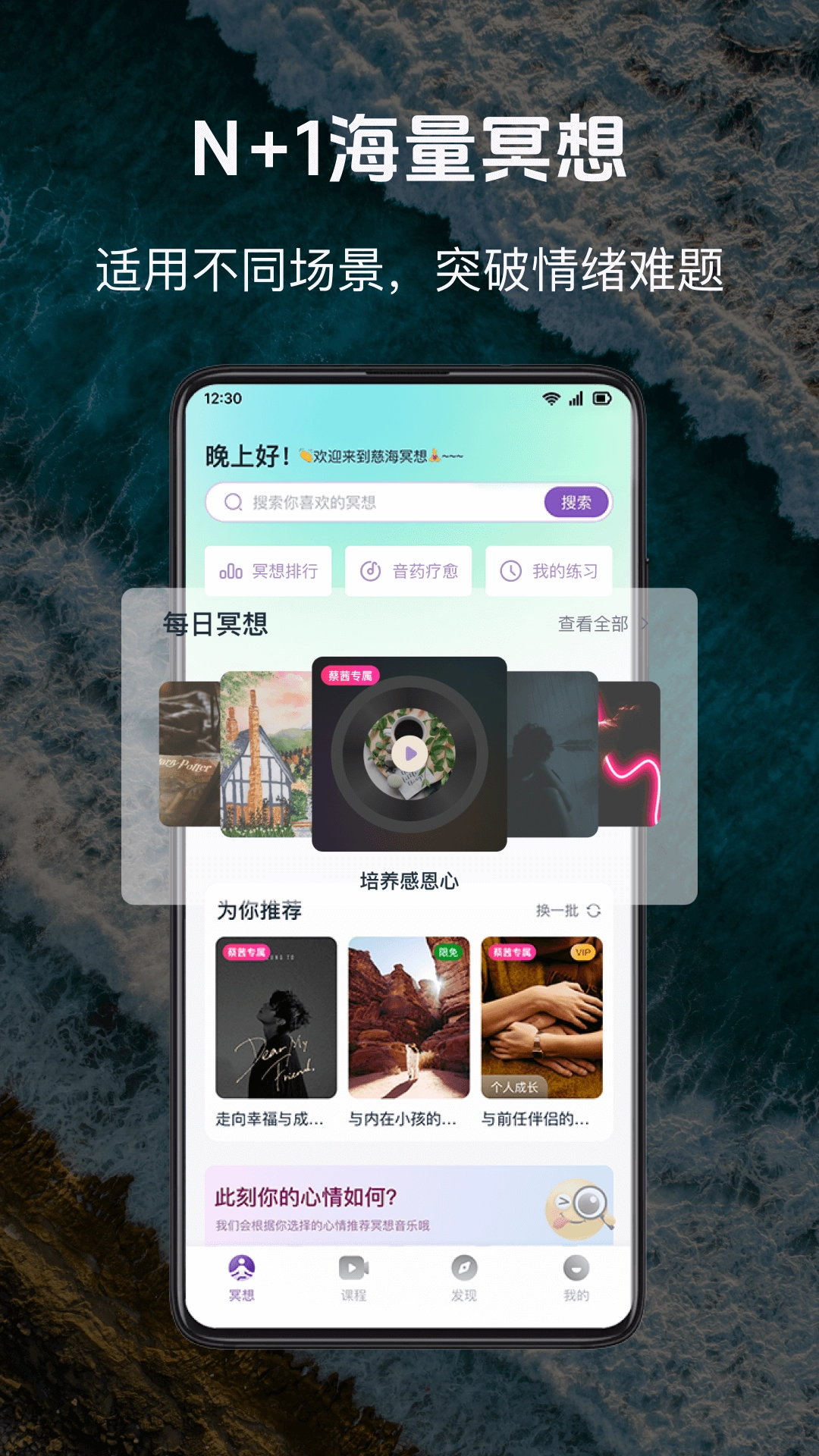 慈海冥想最新免费版图1